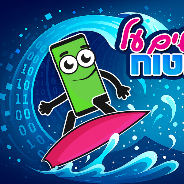 Safe Surfing color artwork