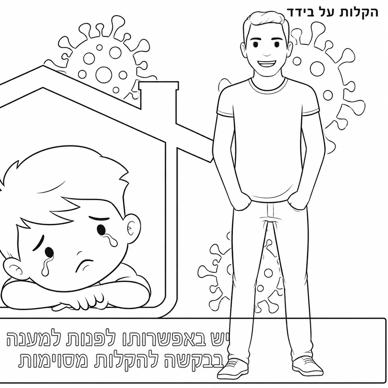 Motion Reel line illustration